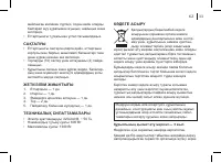 Страница 33