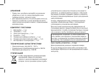 Страница 31