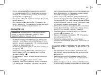 Страница 35
