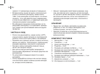 Страница 36