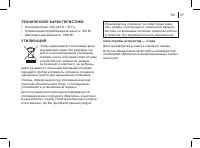 Страница 37