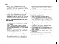Страница 48