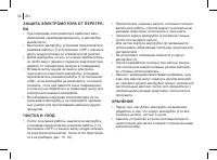 Страница 36