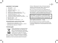 Страница 37