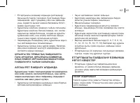 Страница 43