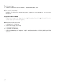 Страница 24