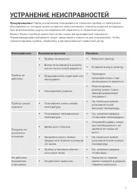 Страница 31