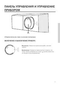 Страница 19