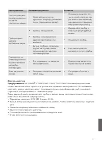 Страница 27