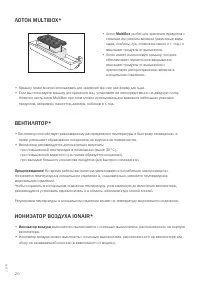 Страница 20