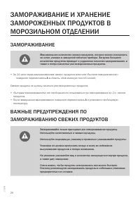 Страница 26