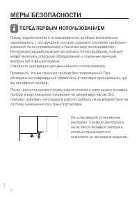Страница 4