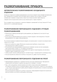 Страница 42