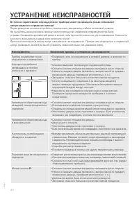 Страница 44