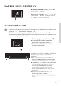Страница 29