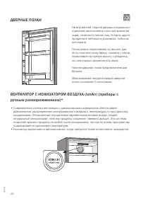 Страница 46