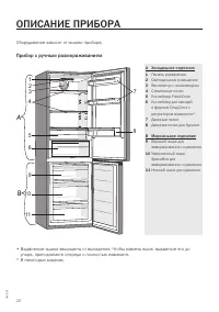 Страница 26