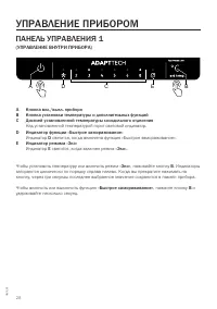 Страница 28
