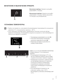 Страница 29