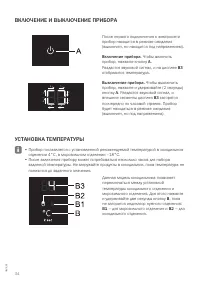 Страница 34