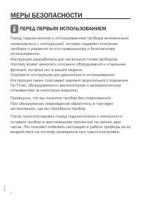 Страница 4