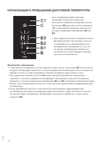 Страница 40