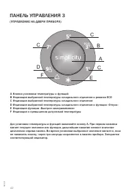 Страница 42
