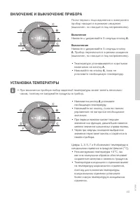 Страница 43