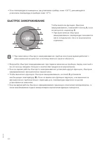 Страница 44