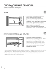Страница 46