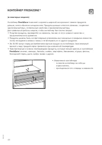 Страница 48
