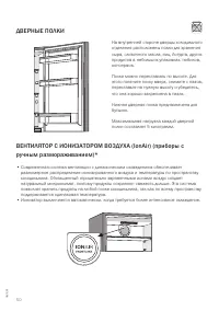 Страница 50