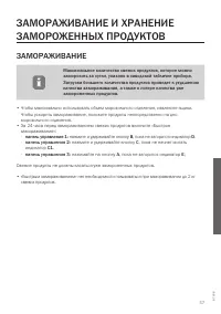 Страница 57