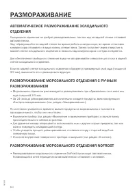 Страница 60