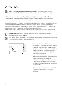 Страница 62