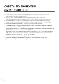 Страница 10