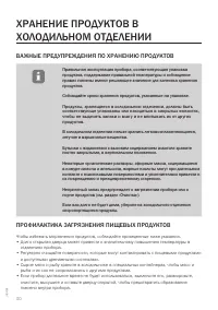 Страница 30