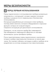 Страница 4