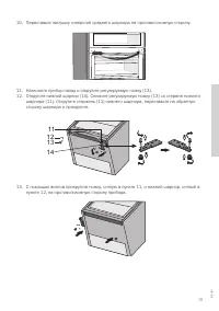 Страница 19