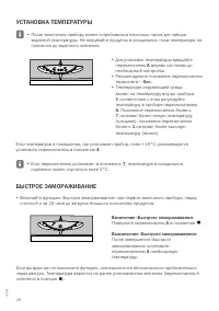 Страница 26