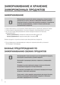 Страница 34