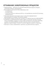 Страница 36