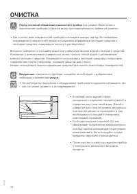 Страница 38