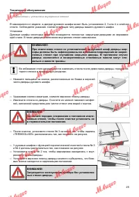 Страница 25