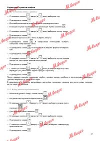 Страница 41