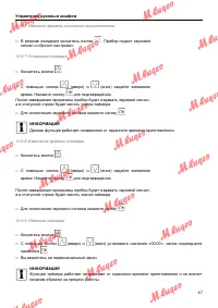 Страница 47
