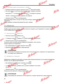 Страница 48