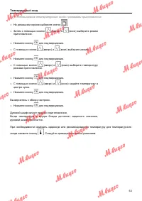 Страница 53