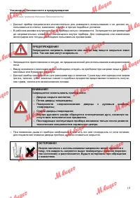 Страница 13