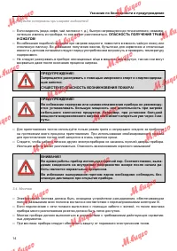 Страница 14